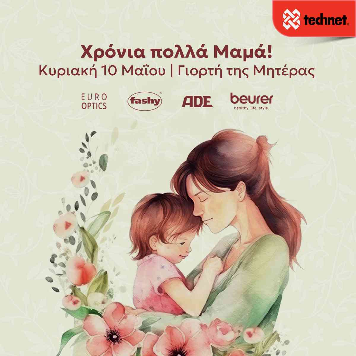 Mother's Day 2026